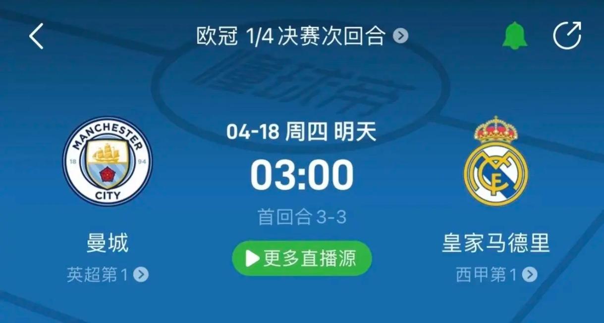 认为这场较