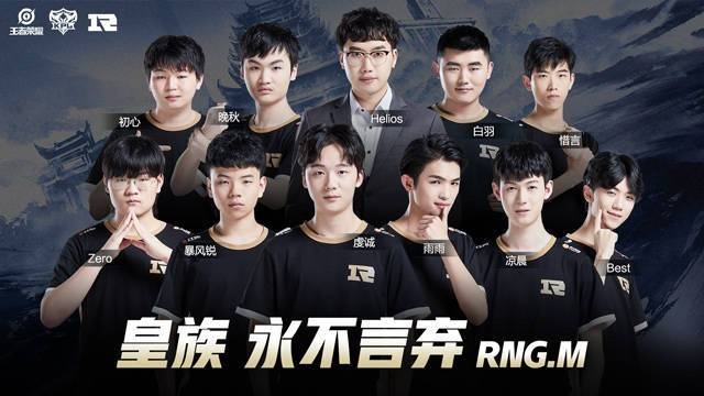 罗那和拜仁